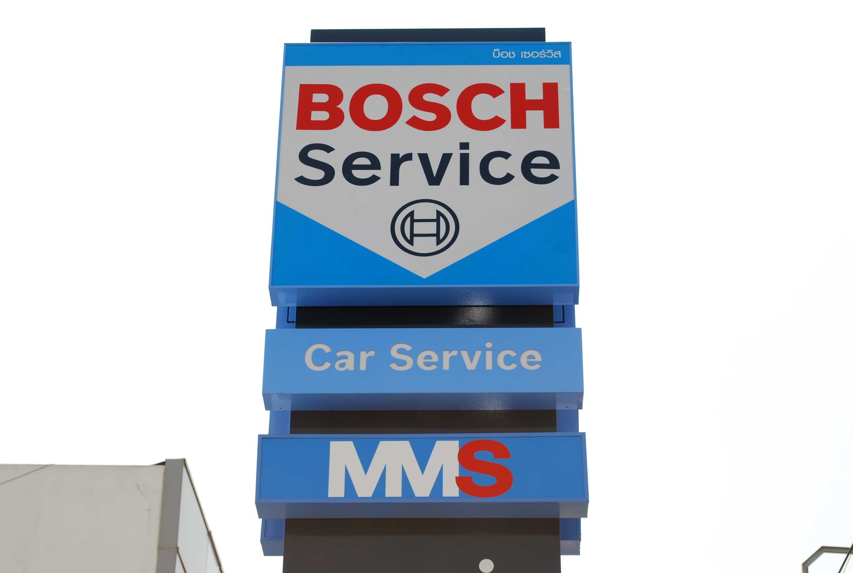 ป้ายบริษัท