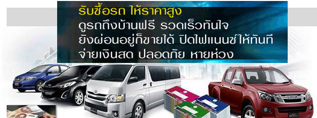 ย้ายไฟแนนซ์