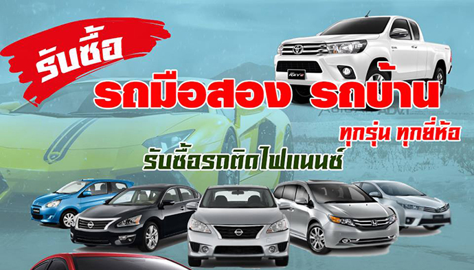 รีไฟแนนซ์