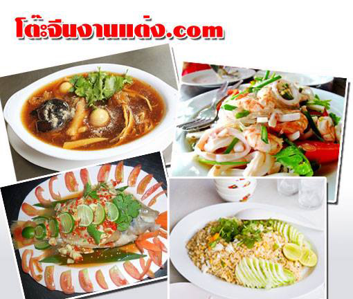 ร้านจัดโต๊ะจีน