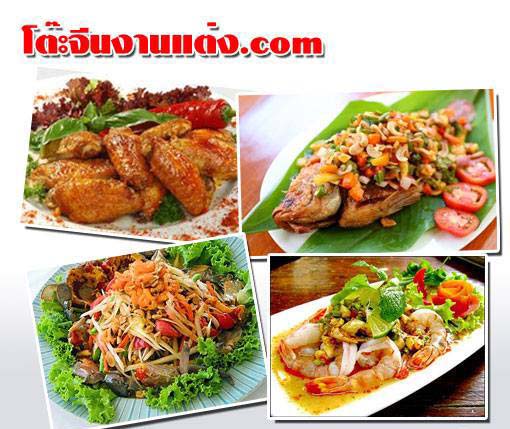 โต๊ะจีน